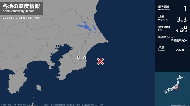 千葉県で最大震度1の地震　千葉県・一宮町、長南町|TBS NEWS DIG