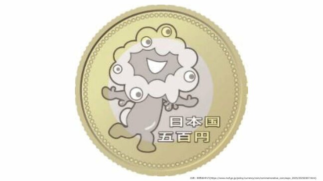 ミャクミャクの500円硬貨が取り扱い開始　初日に品切れとなる金融機関も【大阪・関西万博の記念500円通貨】|TBS NEWS DIG