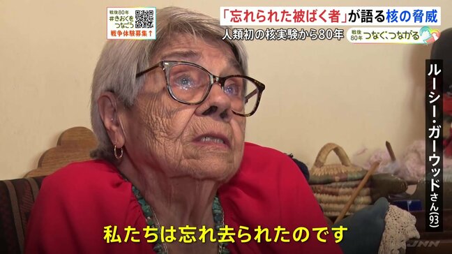 歴史の影に「忘れられた被ばく者」たち　日本への原爆投下直前・人類初の核実験「トリニティ実験」 説明なく被ばくし補償求める|TBS NEWS DIG