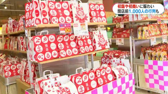 初詣や初商い　年越しや三が日は県内各地賑わう　福袋を「17袋でよたよた」　鹿児島|TBS NEWS DIG