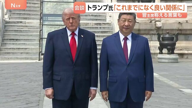 「これが私のMAGAキャップ」市民も高い関心　トランプ氏と習主席が首脳会談　親密さアピールも“台湾問題を慎重に扱うべき”とくぎ|TBS NEWS DIG