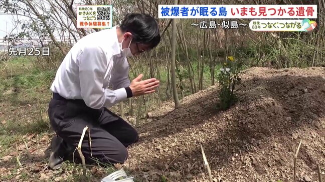 見つかったのはあごの骨、まだ生え替わる前の歯も…「子どもを殺していい理屈なんてない」被爆者が眠る広島の似島で今も見つかる遺骨|TBS NEWS DIG