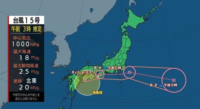 【台風情報】台風１５号（ペイパー）四国に上陸　線状降水帯予測情報　新たに関東甲信地方も（５日午前３時現在）　|　宮城のニュース│tbc NEWS│tbc東北放送