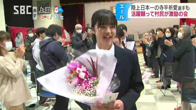 村からはばたく「スーパー中学生」にエール！短距離日本一の寺平祈愛さんなど3人が高校での活躍誓う　長野・木祖村|TBS NEWS DIG