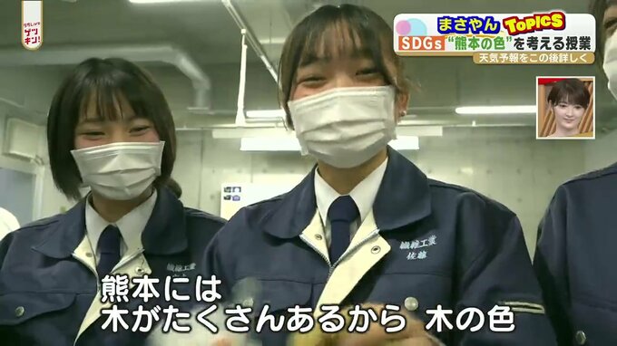 「ふるさとはどんな色？」高校生たちが自然の草木染から学ぶ「熊本の色を探す」授業|TBS NEWS DIG