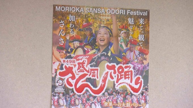 盛岡さんさ踊り8月1日から4日間開催決定　中央通を舞台に夏の熱気再び　7月にはミスさんさによる奉納演舞も　|　IBC NEWS | IBC岩手放送