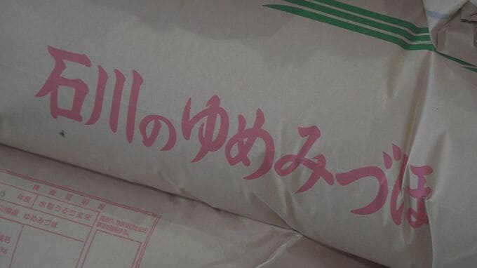 新米の初出荷が石川・小松市で始まる　今年は猛暑もすべて一等に　早生品種「ゆめみづほ」|TBS NEWS DIG