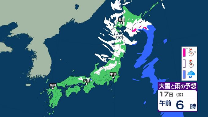 17日は山沿いで雪、平野部でも雨やみぞれ　18日19日「大学入学共通テスト」週末の天気はどうなる？　|　BSSニュース | BSS山陰放送
