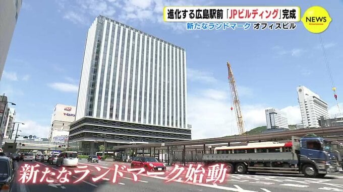 進化する広島駅前　「広島ＪＰビルディング」完成　新たなランドマーク|TBS NEWS DIG