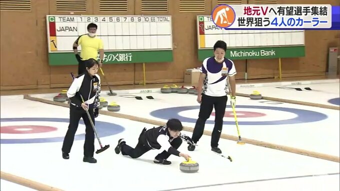 日本ミックスカーリング選手権で地元優勝だ！若手とベテランで結成の青森県協会「Ｎｅｏｎ」世界切符獲得に照準|TBS NEWS DIG