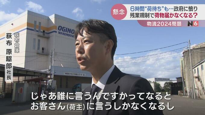 政府に憤り「対策なく“長く働いちゃダメ”どうすれば」残業規制で荷物が届かなくなる？6時間“荷待ち”の実態も…物流2024問題　富山|TBS NEWS DIG