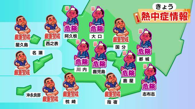 鹿児島市・鹿屋市34度予想　鹿児島県内で4日ぶり熱中症警戒アラート　薩摩、大隅、種子島・屋久島地方に発表|TBS NEWS DIG