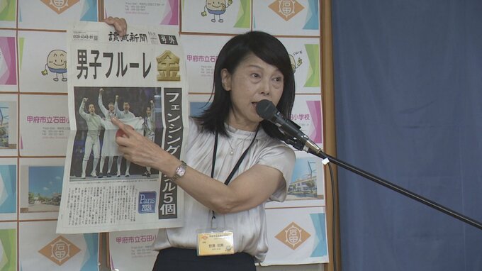 2学期始まる　始業式はパリオリンピック金メダル獲得の卒業生、フェンシング敷根選手が話題　|　山梨のニュース | ＵＴＹテレビ山梨