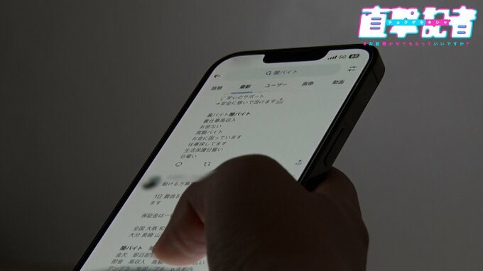きっかけは「新車ローン10万円の返済」　闇バイトで婚約者も仕事も失った元実行犯の告白【直撃記者】|TBS NEWS DIG