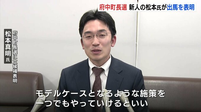 広島･府中町長選　新人の松本氏が立候補へ　出馬表明は４人目　|　RCC NEWS | 広島ニュース | RCC中国放送