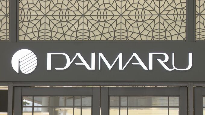 【営業終了】大丸松坂屋百貨店・大丸下関店「2027年8月末に営業終了」近年は減収傾向続く…　山口|TBS NEWS DIG