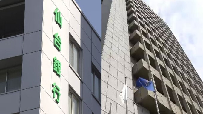 変動金利型住宅ローン「0.250％」引き上げ七十七銀行と仙台銀行が相次いで発表　宮城|TBS NEWS DIG