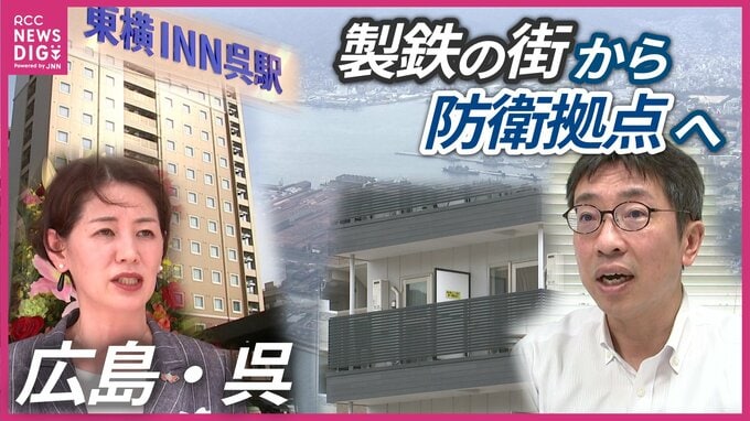 呉市でホテル＆マンションの建設ラッシュ　「製鉄の街」を動かす新たな巨大プロジェクトとは　広島　|　RCC NEWS | 広島ニュース | RCC中国放送