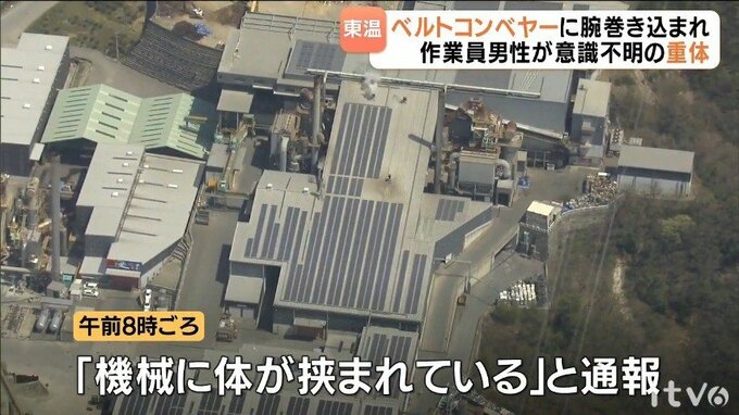 ベルトコンベアに巻き込まれ意識不明の重体 廃棄物処理施設の再生砕石プラント 作業員の男性【愛媛・東温】　|　愛媛のニュース - Nスタえひめ｜あいテレビは6チャンネル