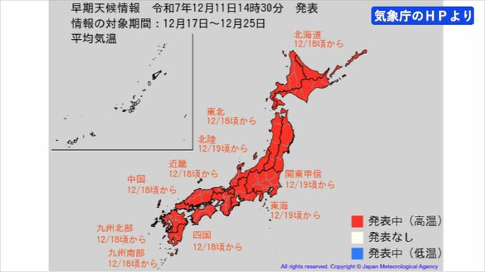 18日ごろから"10年に1度レベル"　九州南部で＋3.2℃以上、関東甲信で＋2.3℃以上など　沖縄以外で“かなりの高温”になる見込み【早期天候情報・2週間気温予報】　|　山梨のニュース | ＵＴＹテレビ山梨
