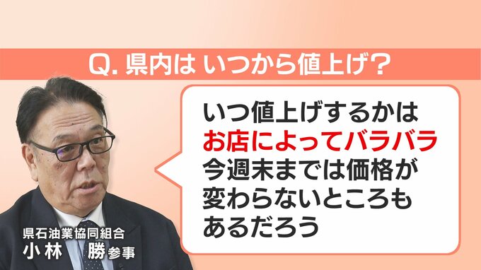 給油は「今週中」がおすすめ　補助金再び減額へ　ガソリン値上げはいつから？|TBS NEWS DIG