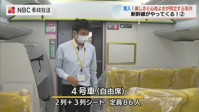 水戸岡デザインのかもめ車内を特別公開　大村湾を眺めるならどっち？～新幹線がやってくる(2)　|　長崎のニュース | 天気 | NBC長崎放送