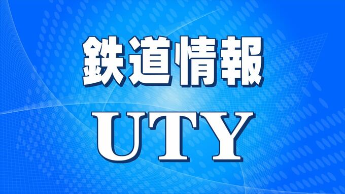 JR身延線・甲府～鰍沢口で運転見合わせ　人が列車に接触　|　山梨のニュース | ＵＴＹテレビ山梨