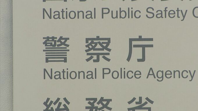 「直近で決まる応援演説の警備難しいところある」警察庁 安倍元総理銃撃|TBS NEWS DIG
