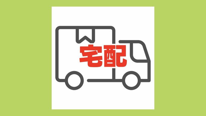 【宅配便など】ヤマト運輸・佐川急便・日本郵便　|　熊本のニュース｜RKK NEWS｜RKK熊本放送