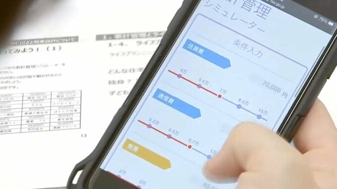 日本人の金融教育には「不安」より「学びの成功体験」が必要だ