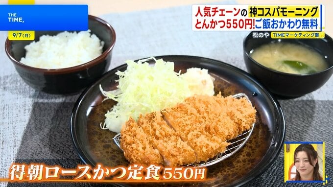 朝そば430円・朝とんかつ550円、コスパ最強チェーン店モーニングの実力を徹底検証【THE TIME,】|TBS NEWS DIG