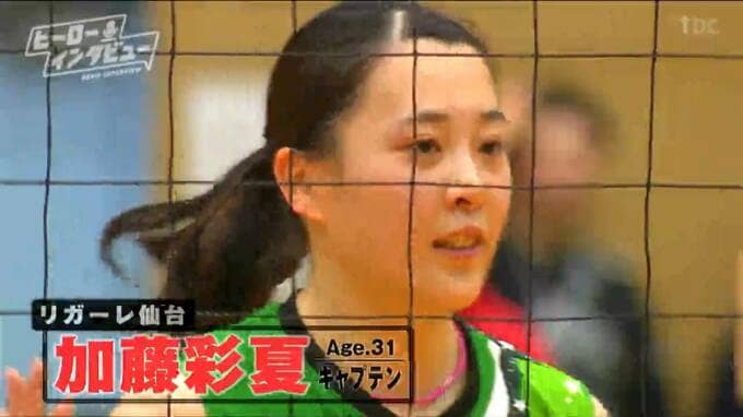 「30歳を超えてもこれだけ頑張れる」涙の裏の熱い闘志　リガーレ仙台・加藤彩夏選手が語るチームへの思い新たな挑戦【ヒーローインタビュー】|TBS NEWS DIG