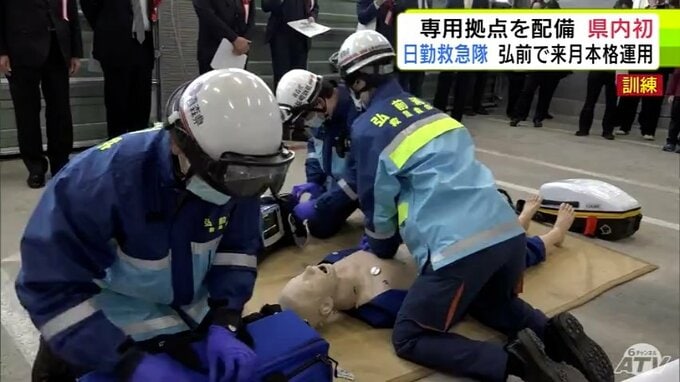 高齢化などで増加する救急搬送に対応する「日勤救急隊」　専用の活動拠点となる救急ステーションが披露　弘前消防本部での本格稼働を前に　青森県|TBS NEWS DIG