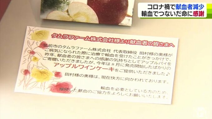 命をつなぐ献血への協力に感謝　血液のがん「悪性リンパ腫」で献血に救われた女性から恩返しのアップルパイ|TBS NEWS DIG