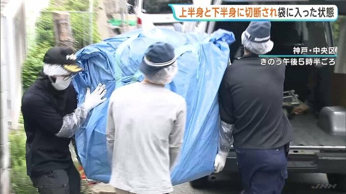 冷凍庫から男性遺体 上半身と下半身に切断された状態　2011年12月ごろに亡くなったか　死体損壊・遺棄事件として捜査　神戸市|TBS NEWS DIG