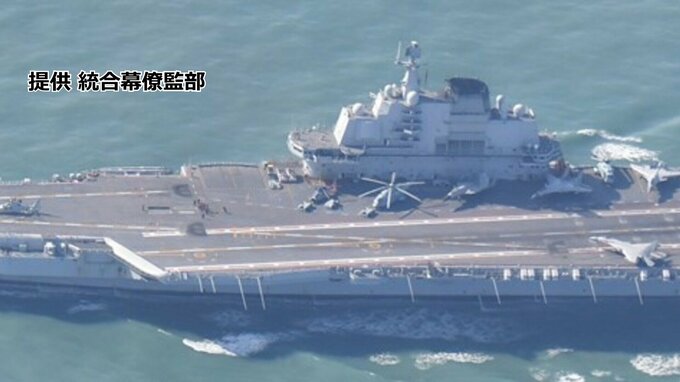 中国海軍の空母「遼寧」が沖縄と宮古島の間を通過|TBS NEWS DIG