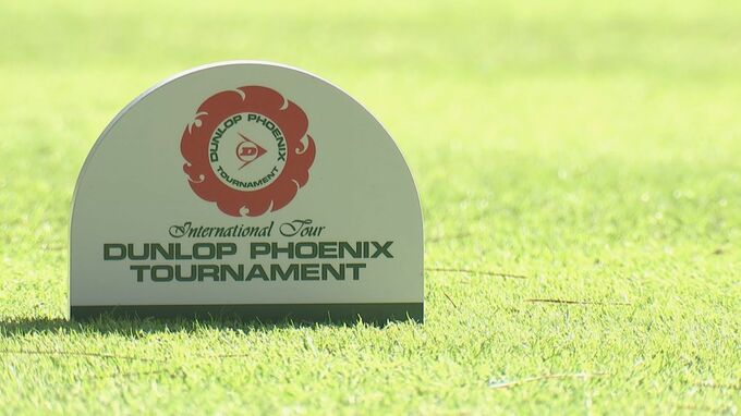 ダンロップフェニックストーナメント　宮崎市で開幕|TBS NEWS DIG