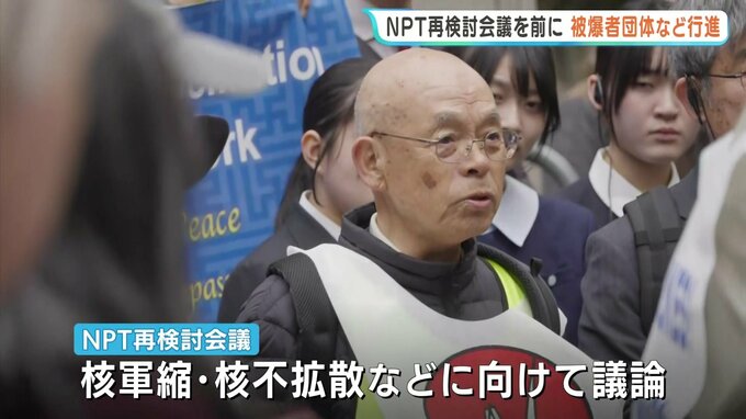 広島の被爆者や高校生平和大使らがニューヨークを行進　NPT再検討会議の開催を前に|TBS NEWS DIG