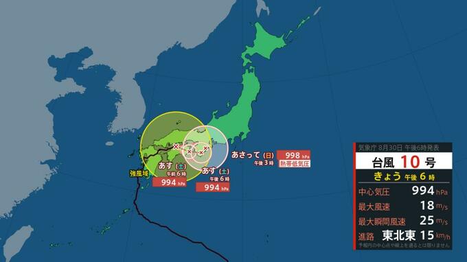 【台風情報】台風10号　四国から“ノロノロ”東へ、最大瞬間風速25ｍ…１日（日）熱帯低気圧に変わり三重県尾鷲市付近に停滞【雨・風シミュレーション】　|　北海道のニュース｜HBC北海道放送