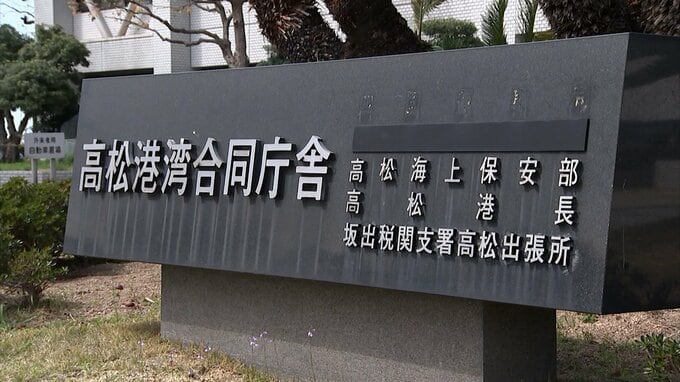 巡視艇の速力違反で高松海上保安部の職員（当時）を戒告の懲戒処分【香川】|TBS NEWS DIG