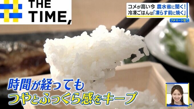 お米を「フライパン」「トースター」「デスク」で炊く！？農水省直伝“ごはんの美味しい食べ方”【THE TIME,】 |TBS NEWS DIG