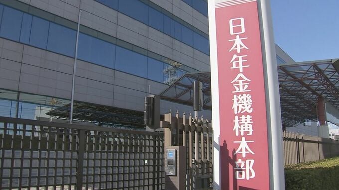 障害年金　日本年金機構が支給の可否に関する医師の判定記録を廃棄 「時期や件数など確認行う」厚生労働省|TBS NEWS DIG