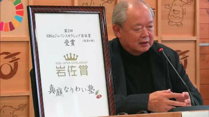 塾生が地域で新たな仕事や雇用を生み出す「真庭なりわい塾」がSDGｓ岩佐賞を受賞【岡山】|TBS NEWS DIG