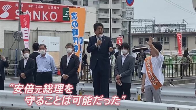 安倍元総理銃撃 警備体制に"空白の5秒間" 日米の専門家が指摘する問題点|TBS NEWS DIG