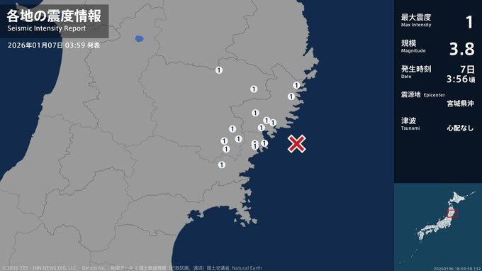 岩手県、宮城県で最大震度1の地震　岩手県・大船渡市、陸前高田市、釜石市、住田町、大槌町、花巻市、遠野市|TBS NEWS DIG