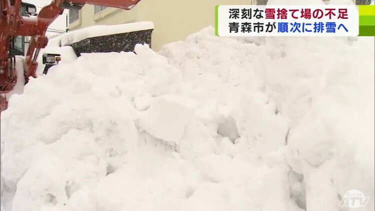 雪捨て FixMyStreet Japan（まちもん）- 青森市:雪捨て場の排雪お願いします!