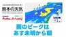 6月25日（木）【熊本の天気】次の雨のピークは明日の未明から朝　RKK気象予報士の天気解説 ＜阿蘇や天草のライブカメラも配信中＞　|　熊本のニュース｜RKK NEWS｜RKK熊本放送