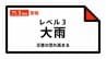 【レベル３大雨警報】宮崎県・日南市、西都市、国富町に発表 09:56時点　|　MRTニュース ｜ ＭＲＴ宮崎放送