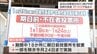 宮崎市長選挙　期日前投票が始まる　|　MRTニュース ｜ ＭＲＴ宮崎放送