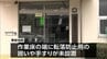 林業作業中の転落死亡事故で転落防止措置を講じなかった労働安全衛生法違反容疑　個人事業主の40代男性を書類送検　延岡労働基準監督署　|　MRTニュース ｜ ＭＲＴ宮崎放送